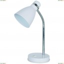 A5049LT-1WH Настольная лампа Arte Lamp, Mercoled