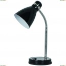 A5049LT-1BK Настольная лампа Arte Lamp, Mercoled