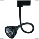 A4107PL-1BK Трековый светодиодный светильник Arte Lamp, Cercare