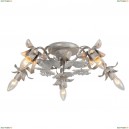 A8626PL-5WG Потолочная люстра Arte Lamp, Libellula