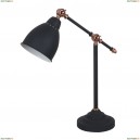 A2054LT-1BK Настольная лампа Arte Lamp (Арте Ламп), Braccio Black