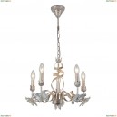 A8626LM-5WG Подвесная люстра Arte Lamp, Libellula