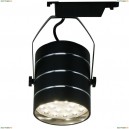 A2718PL-1BK Трековый светодиодный светильник Arte Lamp, Cinto