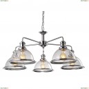 A9273LM-5CC Подвесная люстра Arte Lamp (Арте Ламп), Oglio Chrome