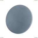 A1506AP-1GY Уличный настенный светодиодный светильник Arte Lamp, Nimbo