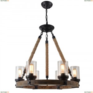 A1693SP-6BR Светильник подвесной Arte Lamp (Арте Ламп)