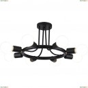 A6063PL-8BK Светильник потолочный Arte Lamp (Арте Ламп)