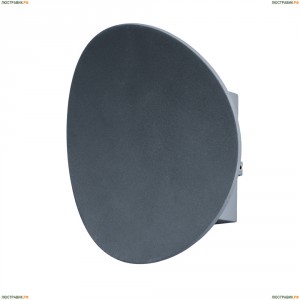 A6079AL-1GY Уличный светодиодный светильник Arte Lamp (Арте Ламп)