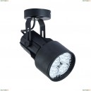 A6252AP-1BK Спот Arte Lamp, Lyra