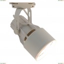 A6252PL-1WH Трековый светильник Arte Lamp, Lyra