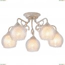 A7062PL-5WG Светильник потолочный Arte Lamp (Арте Ламп)