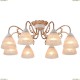 A7072PL-8WG Светильник потолочный Arte Lamp (Арте Ламп)