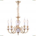 A8020LM-5WG Светильник подвесной Arte Lamp (Арте Ламп)