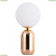 A3033LT-1GO Светильник настольный Arte Lamp (Арте ламп), Bolla-Sola