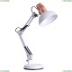 A2016LT-1WH Светильник настольный Arte Lamp (Арте ламп), Luxo