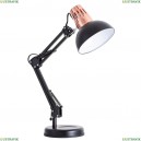 A2016LT-1BK Светильник настольный Arte Lamp (Арте ламп), Luxo