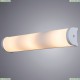 A5210AP-3WH Светильник настенный Arte Lamp (Арте ламп), Aqua-Bara