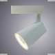 A1821PL-1WH Трековый светодиодный светильник Arte Lamp (Арте ламп), Amico