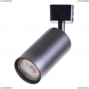 A1518PL-1BK Спот Arte Lamp, Ridge