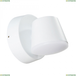 A2212AL-1WH Уличный светодиодный светильник Arte Lamp (Арте ламп), Chico