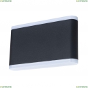 A8156AL-2BK Уличный настенный светильник Arte Lamp (Арте ламп), Lingotto