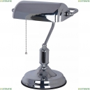 A2494LT-1CC Настольная лампа Arte Lamp, Banker