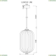 A1903SP-1WH Подвесной светильник Arte Lamp (Арте ламп), Arwen
