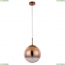 A7962SP-1RB Подвесной светильник Arte Lamp, Jupiter Copper