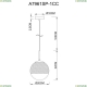 A7961SP-1CC Подвесной светильник Arte Lamp (Арте ламп), Jupiter Chrome