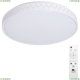 A2682PL-72WH Потолочный светодиодный светильник с ПДУ Arte lamp, SIMONE