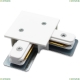 A120133 Соединитель L-образный для однофазного шинопровода Track Accessories Arte lamp, TRACK ACCESSORIES