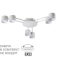 8235/6C Потолочная люстра LUMION, Gareta