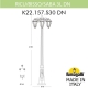 K22.157.S30.AYF1RDN Фонарный столб Fumagalli, Saba