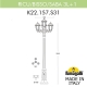 K22.157.S31.BYF1R Уличный фонарь Fumagalli, Ricu Bisso/Saba 3+1