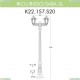 K22.157.S20.BXF1R Уличный фонарь Fumagalli (Фумагали), Ricu Bisso/Saba 2L