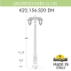 K22.156.S20.BYF1RDN Уличный фонарь Fumagalli, Gigi Bisso/Saba 2L Dn