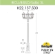K22.157.S30.AXF1R Уличный фонарь Fumagalli, Ricu Bisso/Saba 3L
