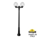 G30.157.S20.AXF1R G30.157.S20.AXE27 Фонарный столб Fumagalli, Globe 300