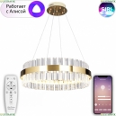 LED LAMPS 81220 Подвесная светодиодная люстра с поддержкой ''Алиса'' и пультом ДУ Natali Kovaltseva, Smart Home