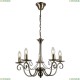 GRLSP-9941 Подвесная люстра Lussole (Люссоль), LSP-9941