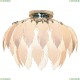 GRLSQ-1907-05 Потолочная люстра Lussole (Люссоль), Vercelli