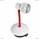 LSP-9819 Спот Lussole LOFT, Arina