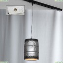 LSP-9526-TAW Трековый светильник однофазный Lussole LOFT (Люссоль), Track Lights