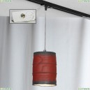 LSP-9527-TAW Трековый светильник однофазный Lussole LOFT, Track Lights