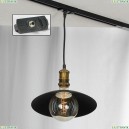 LSP-9670-TAB Трековый светильник однофазный Lussole LOFT, Track Lights