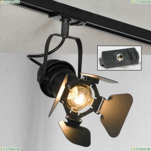 LSP-9838-TAB Трековый светильник однофазный Lussole LOFT (Люссоль), Track Lights