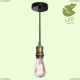 GRLSP-9888 Подвесной светодиодный светильник Lussole LOFT (Люссоль), Centereach