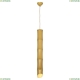 LSP-8564-4 Подвесной светильник Lussole Loft, Bamboo