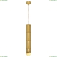 LSP-8564 Подвесной светильник Lussole Loft, Bamboo