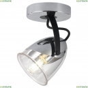 LSP-8423 Спот Lussole Loft, Antelope